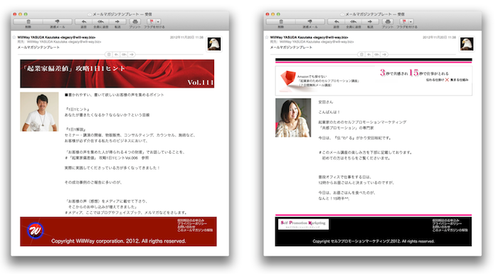 AgentMAILはデザインテンプレートで簡単に魅力的なHTMLメールマガジンをつくれます。