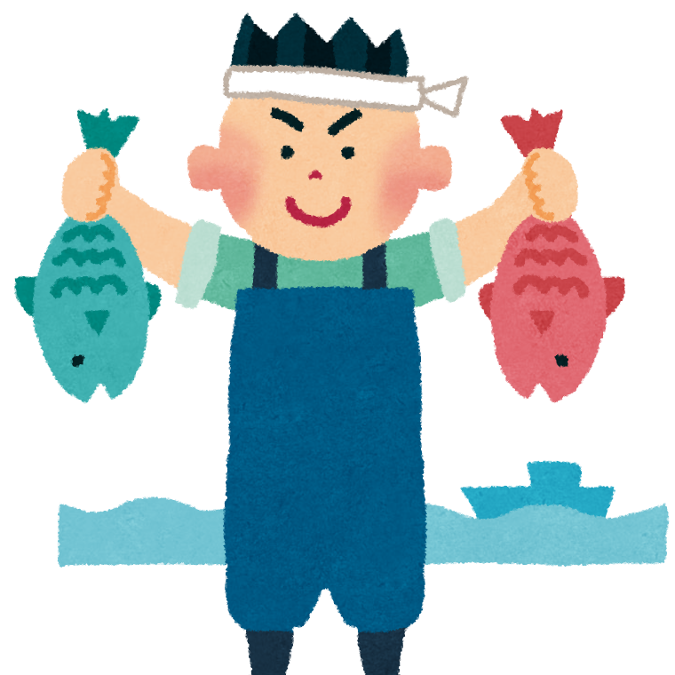 漁師